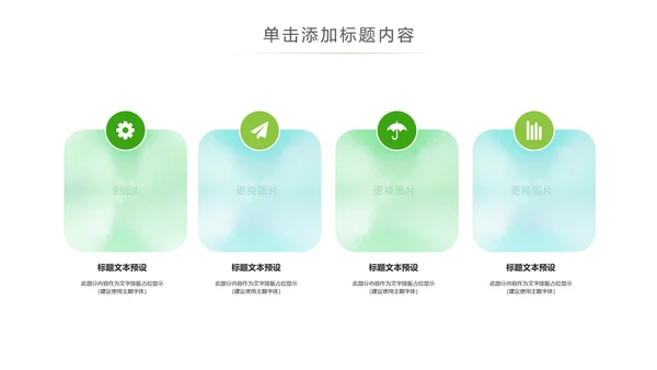 绿色环保低碳环境保护生态文明建设PPT模板