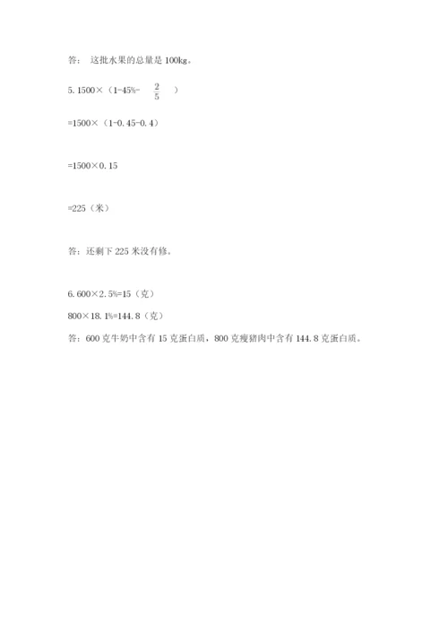 青岛版小升初数学模拟试卷（典型题）.docx