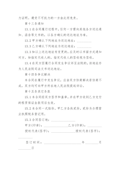 产业园租赁合同.docx
