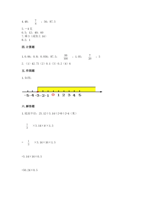 六年级下册数学期末测试卷及完整答案【考点梳理】.docx