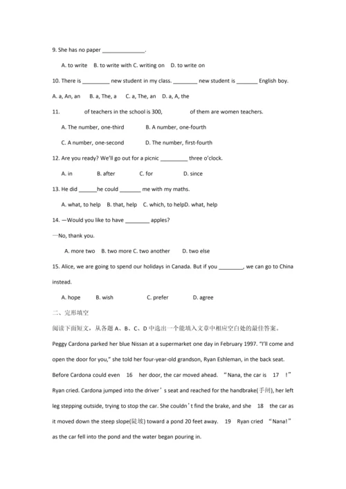 2023年人教PEP六年级英语下册小升初模拟试题.docx
