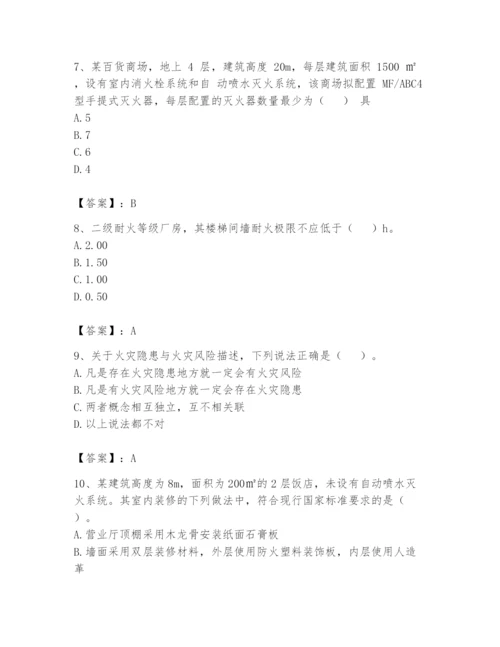 注册消防工程师之消防安全技术实务题库精品【名师系列】.docx