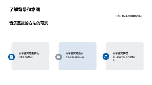 深度解析音乐鉴赏