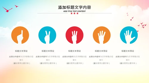 大学生校园辩论赛PPT模板演说演讲比赛