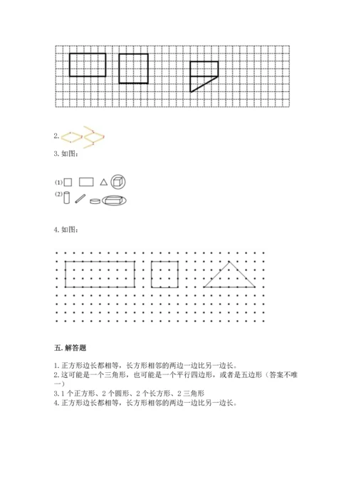 苏教版一年级下册数学第二单元 认识图形（二） 测试卷（突破训练）.docx