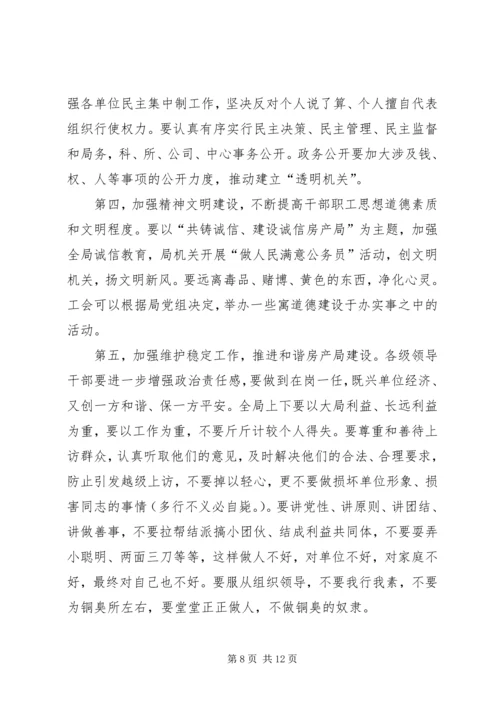 在思想政治工作会议上的讲话 (11).docx