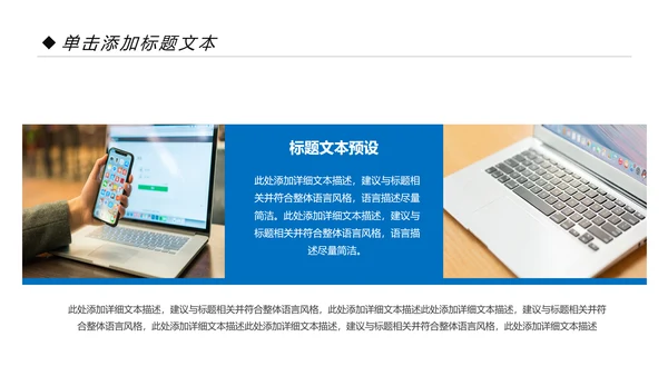 高科技互联网大数据云计算PPT模板