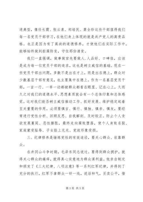 井冈山学习的培训心得体会.docx