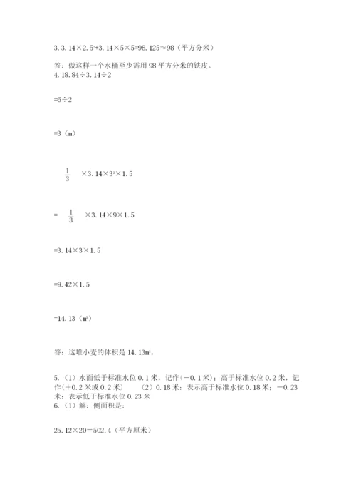 河南省平顶山市六年级下册数学期末测试卷含答案（预热题）.docx
