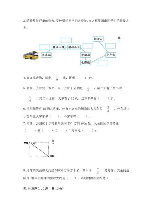 人教版六年级上册数学 期中测试卷附答案【培优b卷】.docx