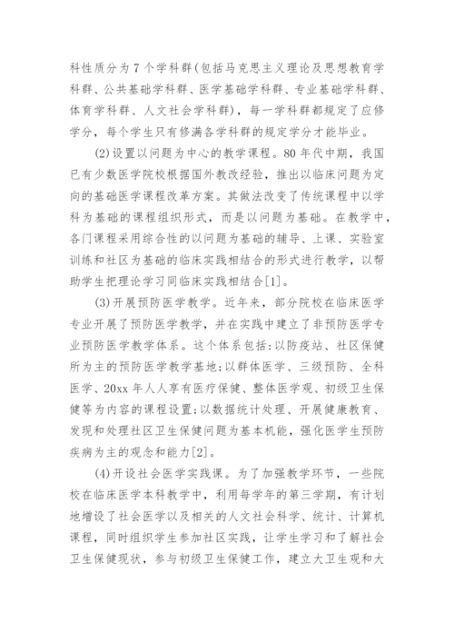 中医毕业论文.docx