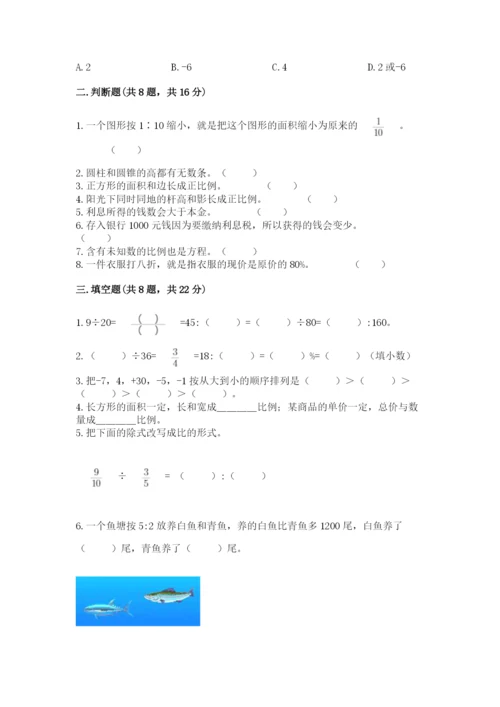 冀教版六年级下册数学期末测试卷含答案.docx
