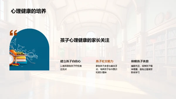 初步引导一年级学习