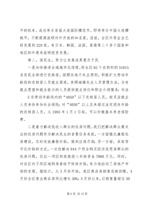 县长向市长汇报材料 (4).docx