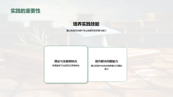 优化本科学习规划