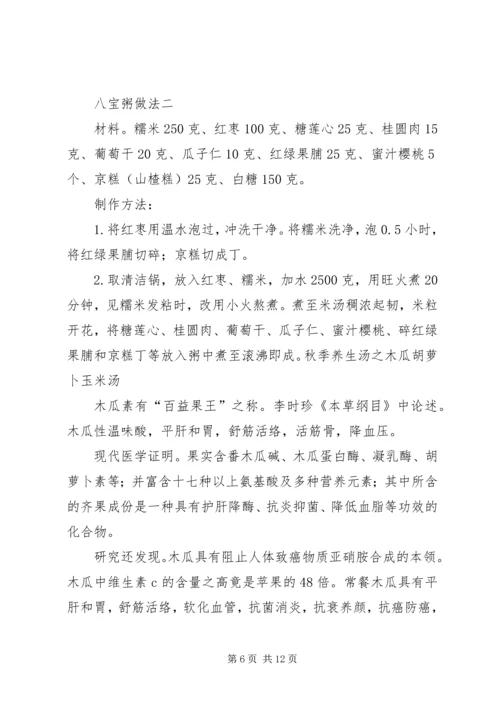 学习《气功与养身》有感 (2).docx