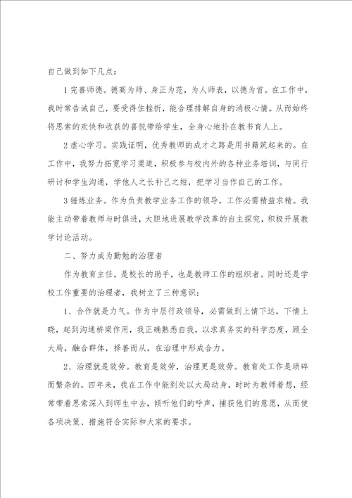 年度考核个人述职总结