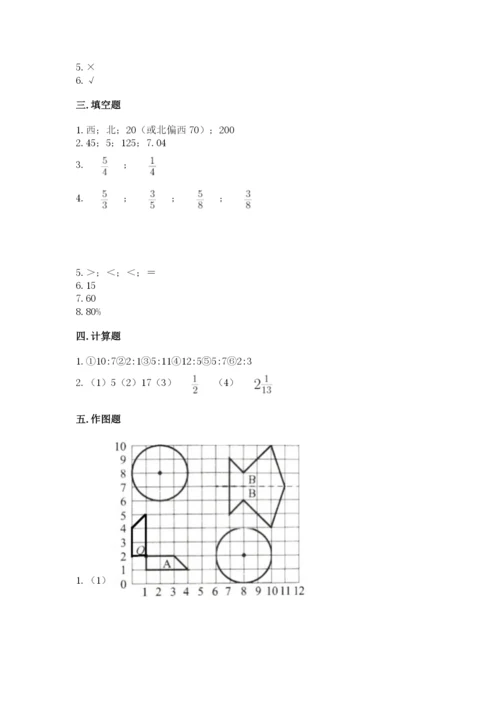 小学六年级数学上册期末考试卷及答案【各地真题】.docx