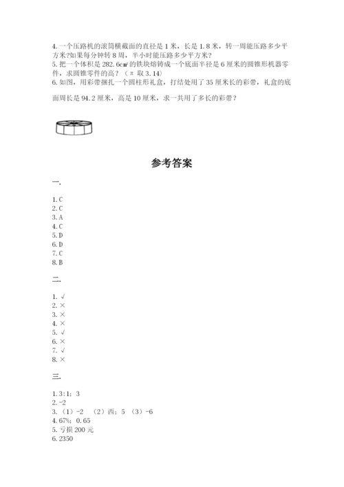 青岛版小升初数学模拟试卷及答案（全国通用）.docx