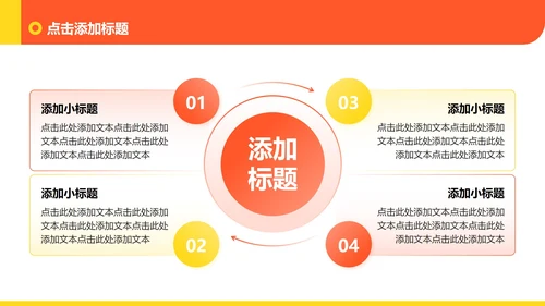 橙黄色像素插画风格大学生职业规划PPT模板