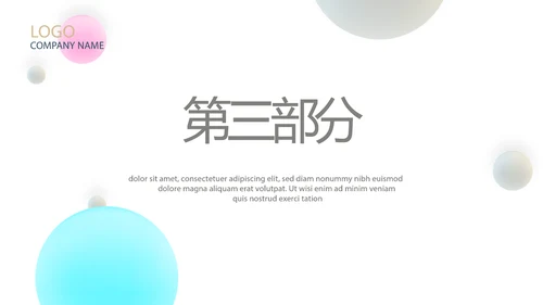 简约公司产品介绍宣传图片展示PPT动态模板