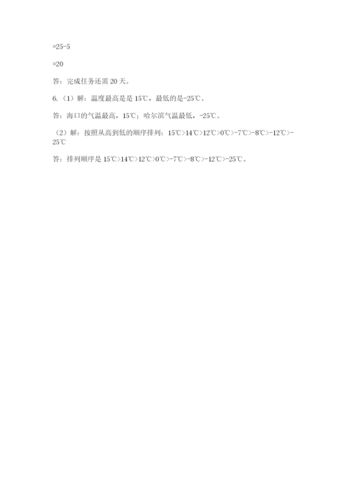 最新北师大版小升初数学模拟试卷附参考答案【预热题】.docx