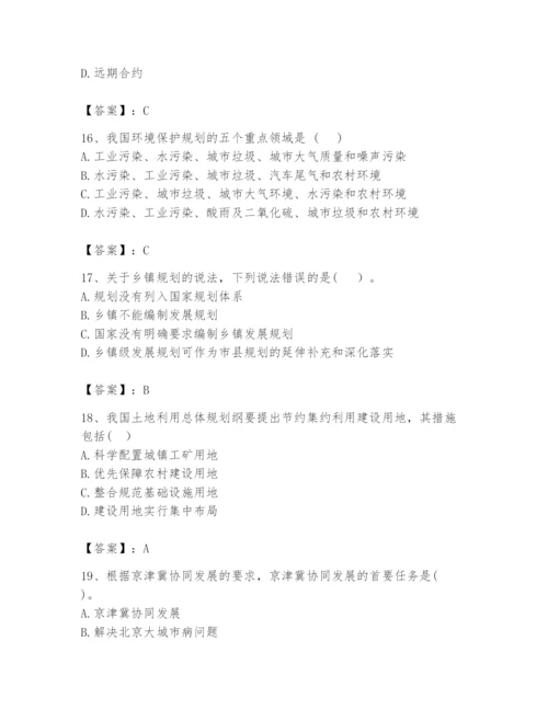 2024年咨询工程师之宏观经济政策与发展规划题库精品（名校卷）.docx