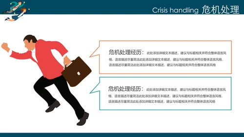个人简历ppt述职岗位竞聘ppt模板