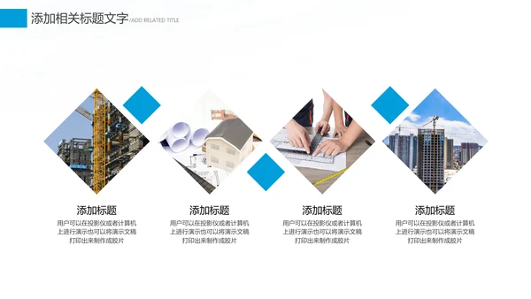 蓝色建筑工程公司工作总结汇报计划动态PPT