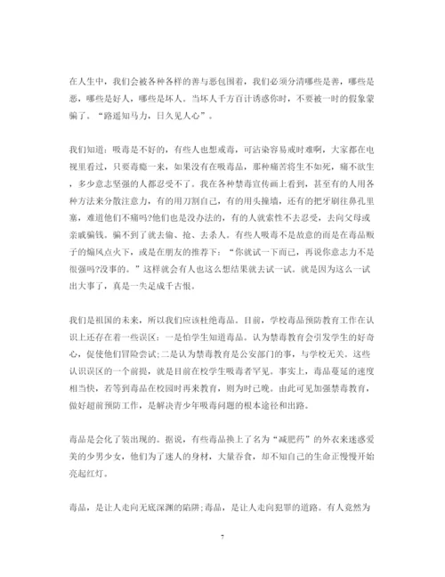 精编禁毒工作心得体会学习禁毒知识心得体会范文5篇.docx