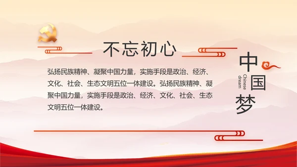 纪检监察党风廉政和反腐斗争PPT
