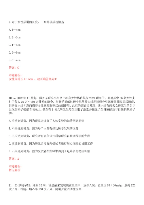 2021年06月浙江宁波市镇海区社会医疗保险服务中心招聘1人考试参考题库含详解