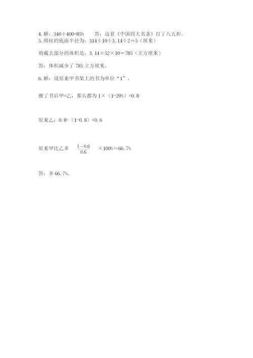 人教版六年级下册数学期末测试卷（名校卷）.docx
