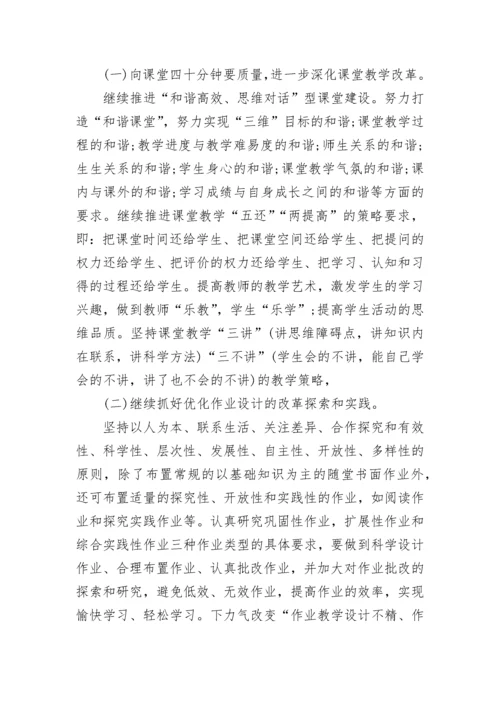 2022初中生物教师个人工作计划 初中生物教师个人教学计划5篇.docx
