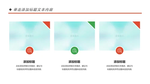 乒乓球比赛体育运动培训PPT模板