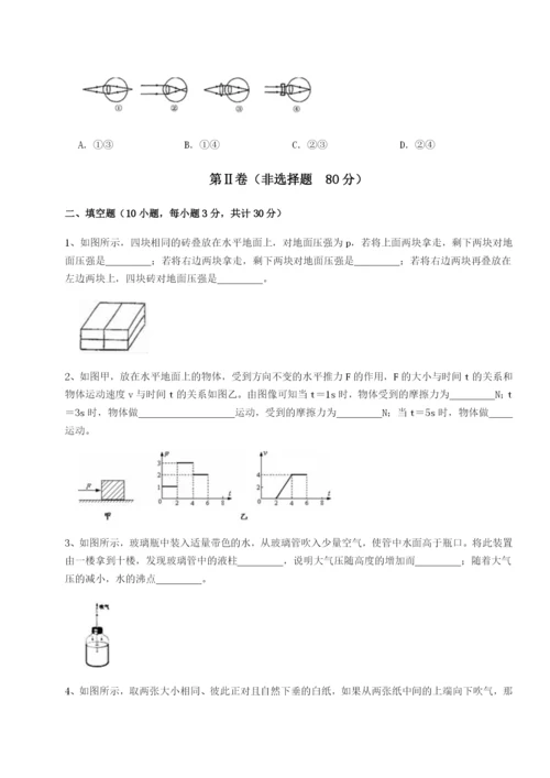 小卷练透广东深圳市高级中学物理八年级下册期末考试同步测试B卷（附答案详解）.docx