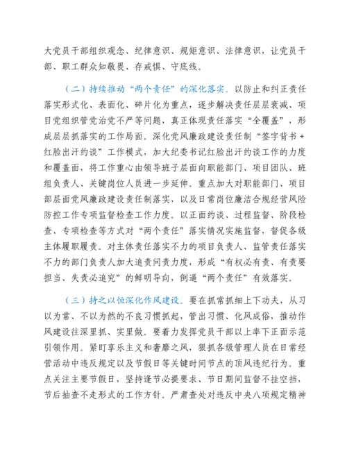 20230301：2022年纪委书记述职报告.docx