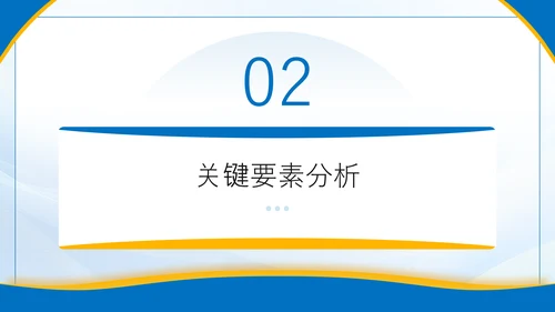 蓝色简约风企业管理培训PPT