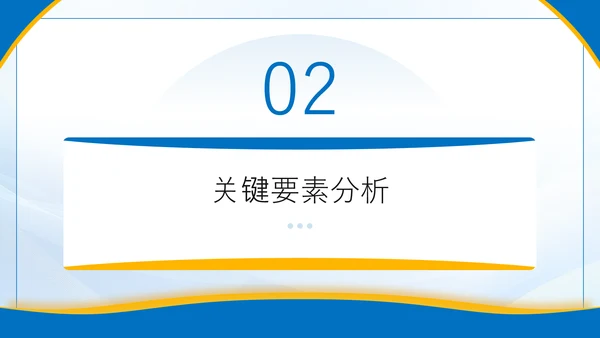 蓝色简约风企业管理培训PPT