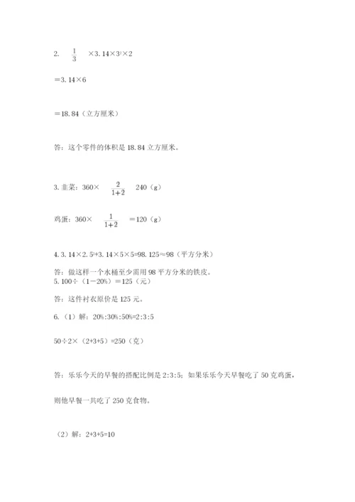 杭州文澜中学小升初数学试卷精品（有一套）.docx