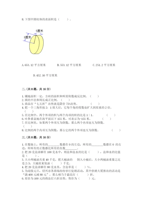 西师大版小升初数学模拟试卷精品（精选题）.docx