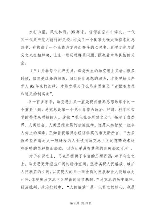 学习任仲平之系列责任心得体会.docx