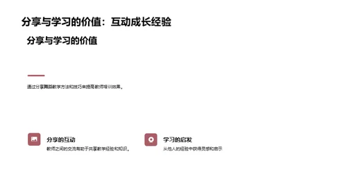 优化舞蹈教学策略