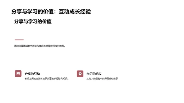 优化舞蹈教学策略