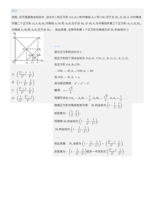 几何规律题0.docx