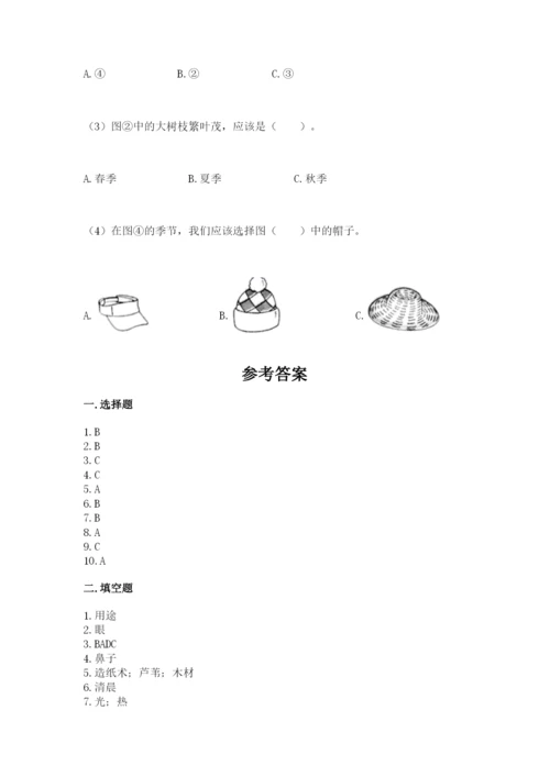 教科版二年级上册科学期末考试试卷精品（考试直接用）.docx
