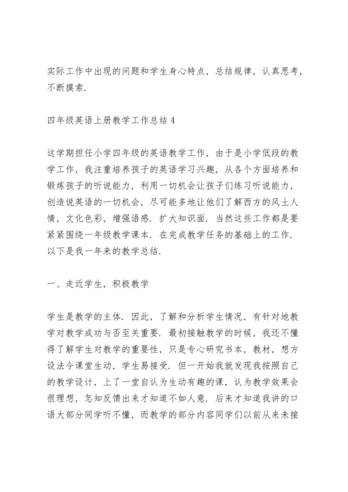 四年级英语上册教学工作总结5篇.docx