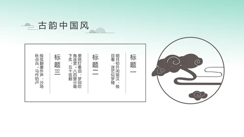 中国风绿色荷花法治工作总结汇报PPT