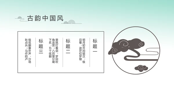 中国风绿色荷花法治工作总结汇报PPT