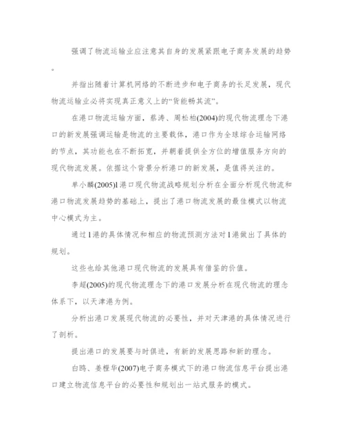 2024年药学毕业论文文献综述(五篇).docx
